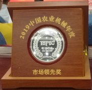 2019年度市場領(lǐng)先獎
